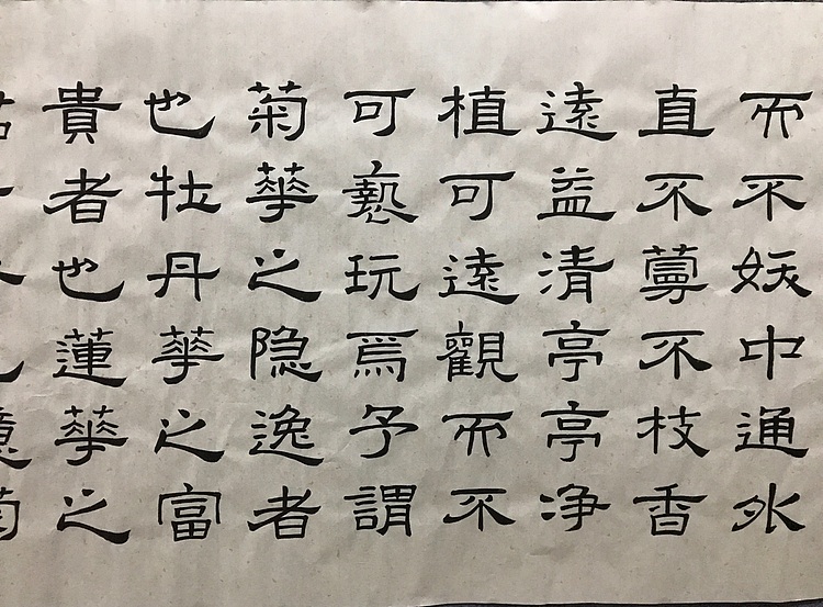 中国楹联协会会员恒贤～爱莲说