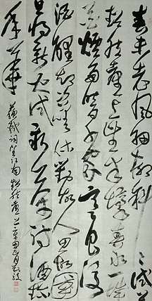 三骏堂 苏轼  望江南