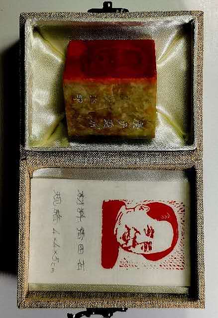 石禅 毛主席肖像印章