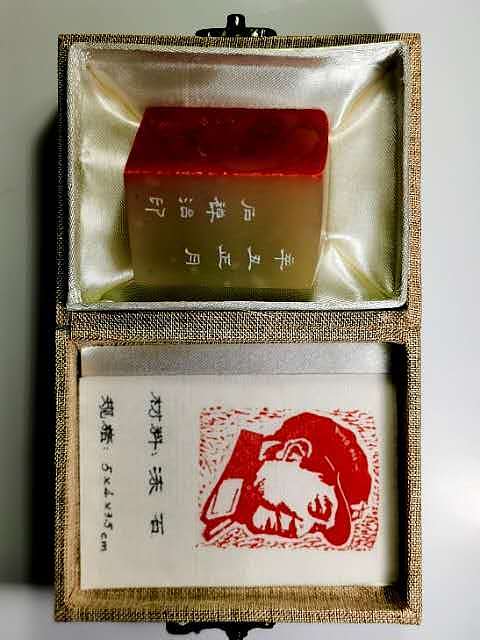 石禅 毛主席肖像印章