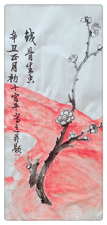 宫平 梅兰竹菊四条屏