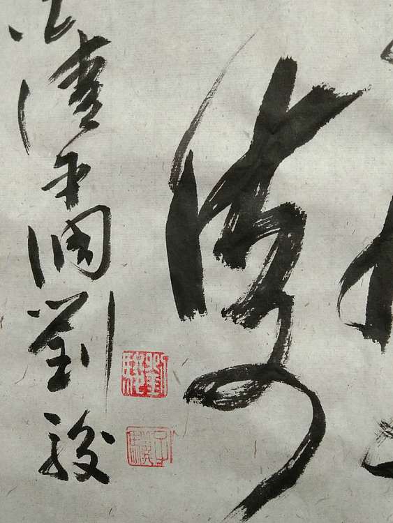 三骏堂 李白 清平调