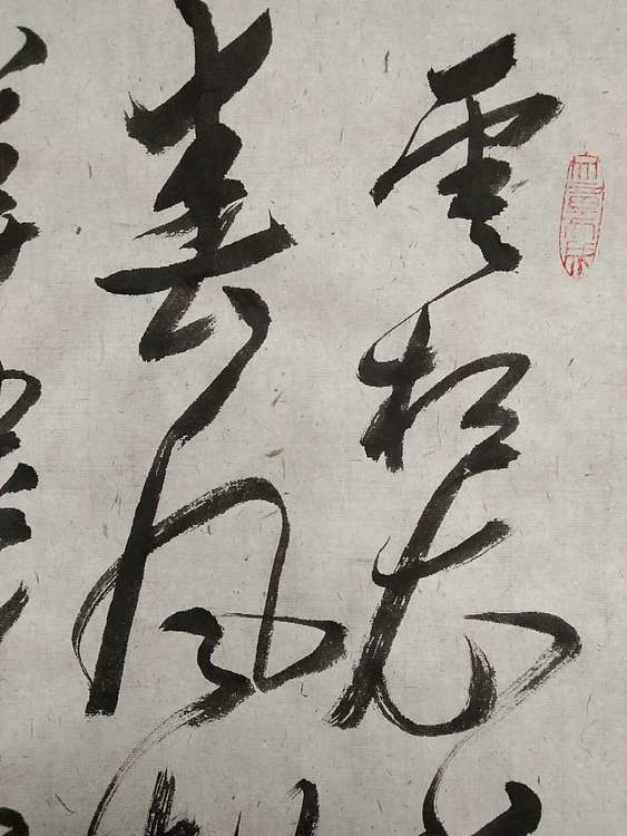 三骏堂 李白 清平调