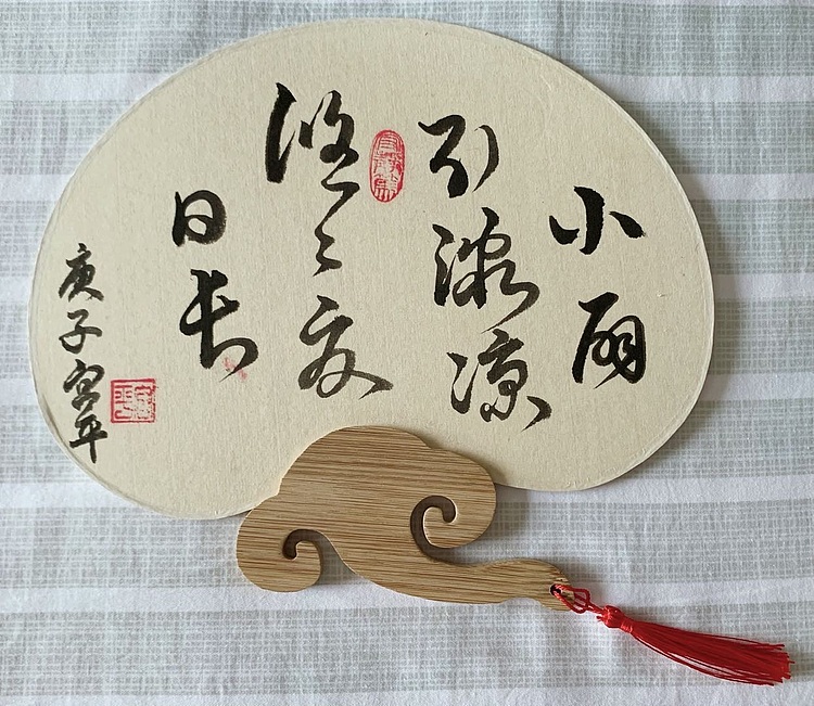 宫平 小扇引微凉，悠悠夏日长
