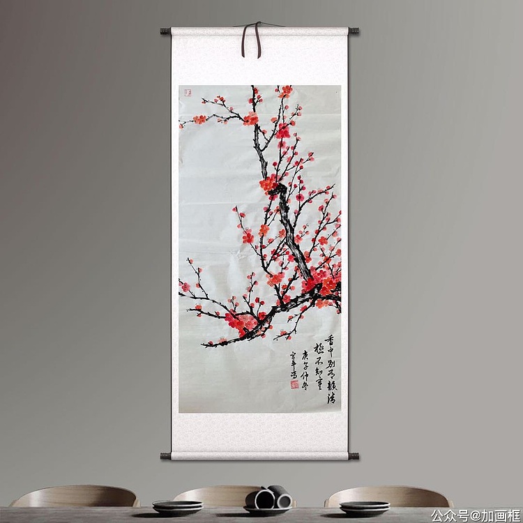 宫平 梅香图