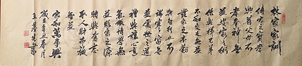 中国国画院副院长 国家一级美术师 王基先