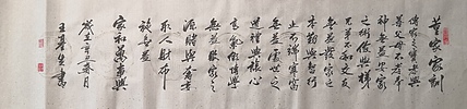 中国国画院副院长 国家一级美术师 王基先