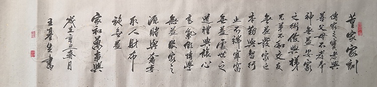 中国国画院副院长 国家一级美术师 王基先