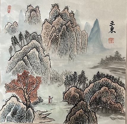 国家一级美术师  刘亚东