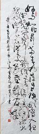 黄克 中硬协 功力百佳 好雨