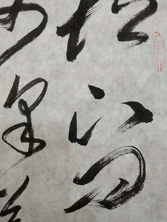 三骏堂 唐诗一首