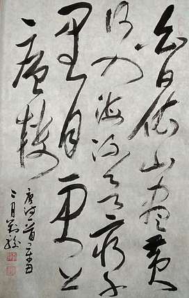 三骏堂 唐诗一首
