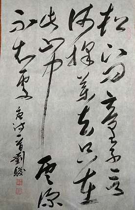 三骏堂 唐诗一首