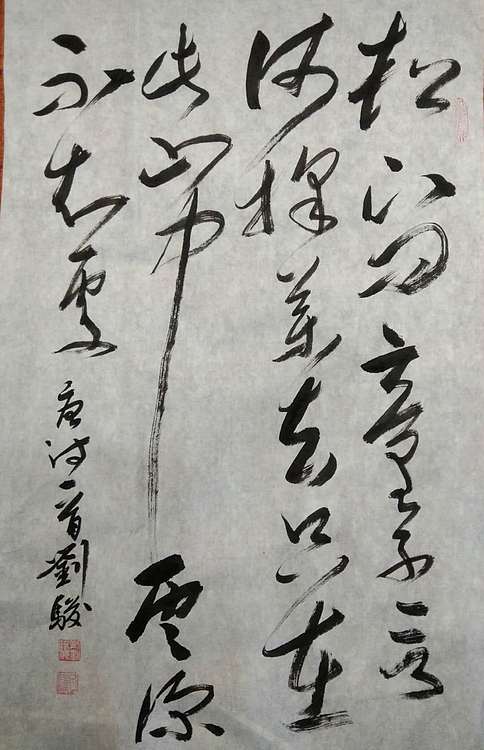 三骏堂 唐诗一首