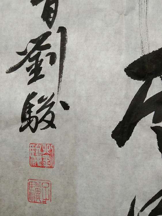 三骏堂 唐诗一首