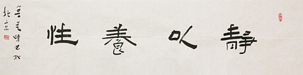 国礼书法家 一级书法家 鲁艺峰 精品书法作品