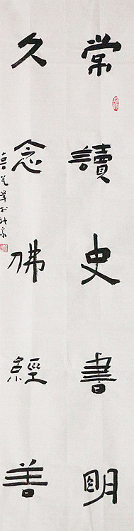 国礼书法家 一级书法家 鲁艺峰 精品书法作品