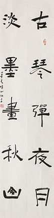 原全国人大常务副委员长、著名书法家费孝通弟子 鲁艺峰 书法精品