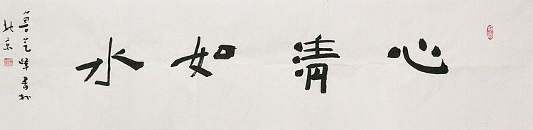 国礼书法家 一级书法家 鲁艺峰 精品书法作品
