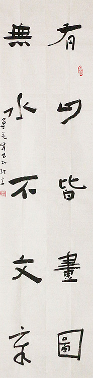 国礼书法家 一级书法家 鲁艺峰 精品书法作品