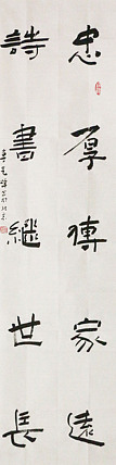 原全国人大常务副委员长、著名书法家费孝通弟子 鲁艺峰 书法精品