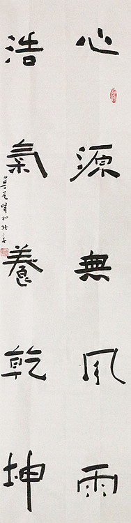 原全国人大常务副委员长、著名书法家费孝通弟子 鲁艺峰 书法精品