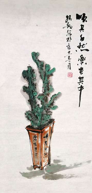 绍静 乐在其中