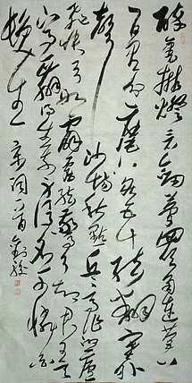 三骏堂 辛弃疾 破阵子