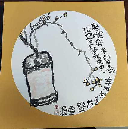 邵雪源 枇杷图