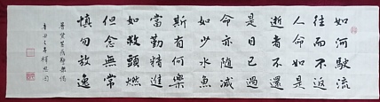 著名书法家 李天录