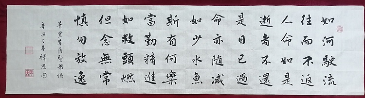 著名书法家 李天录