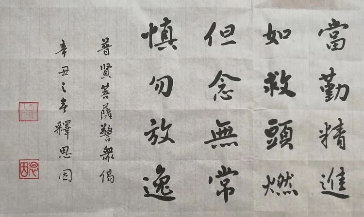 著名书法家 李天录