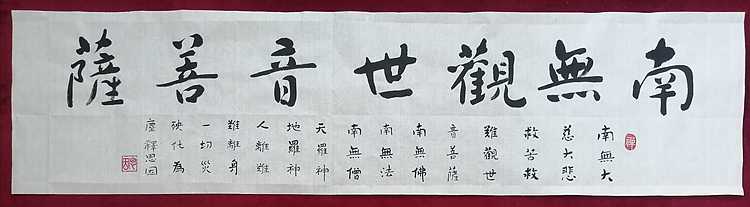 著名书法家 李天录