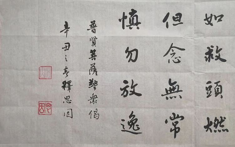 著名书法家  李天录
