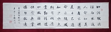 著名书法家  李天录