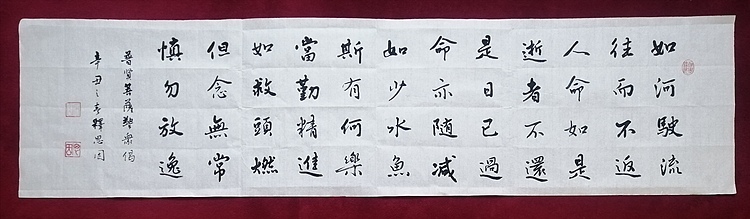 著名书法家  李天录