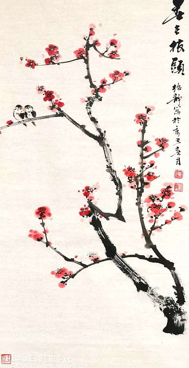 绍静 爱在枝头