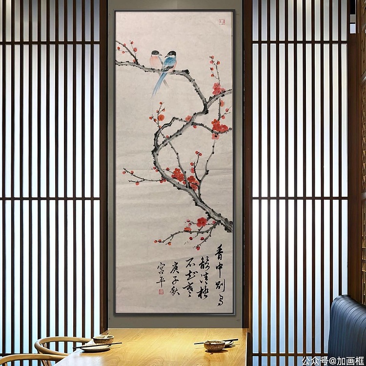 宫平 红梅报喜图