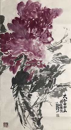 中国书画收藏家协会会员 泓靖 大富贵