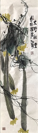 中国书画收藏家协会会员 泓靖 大野秋丰