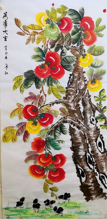 职业书画家 孟红 《万事大吉》