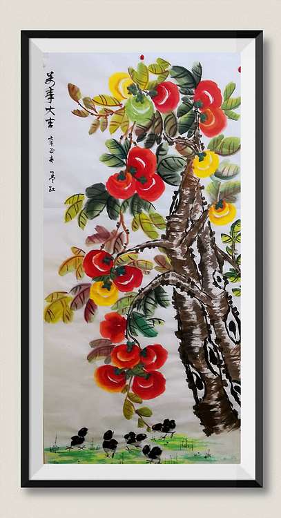 职业书画家 孟红 《万事大吉》