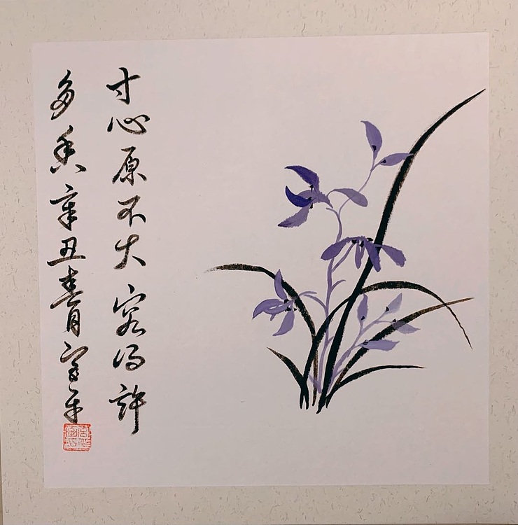 宫平 梅兰竹菊