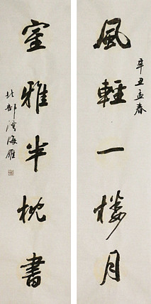 普陀寺陈冠雄弟子  国礼名家 何海雁