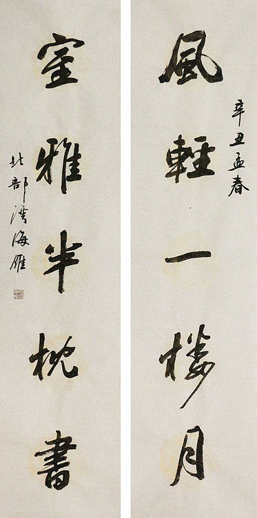 普陀寺陈冠雄弟子  国礼名家 何海雁