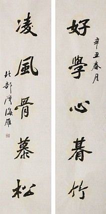 普陀寺陈冠雄弟子  国礼名家 何海雁