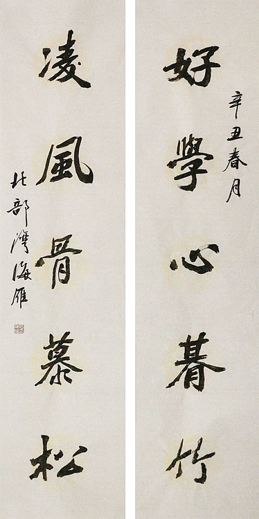 普陀寺陈冠雄弟子  国礼名家 何海雁