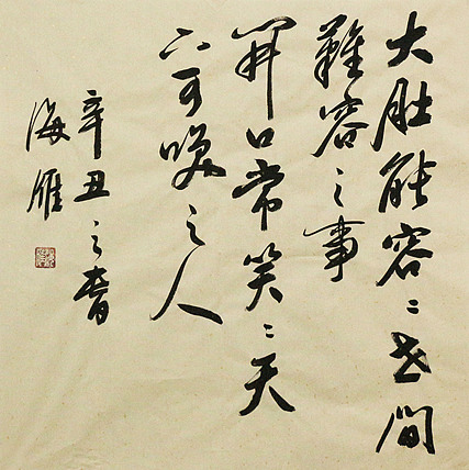 普陀寺陈冠雄弟子  国礼名家 何海雁