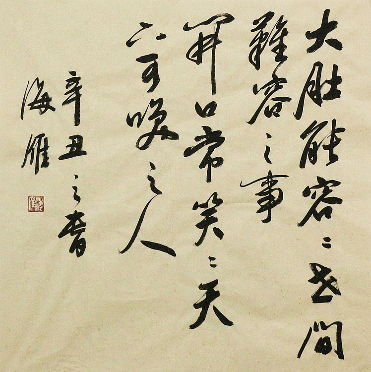 普陀寺陈冠雄弟子  国礼名家 何海雁