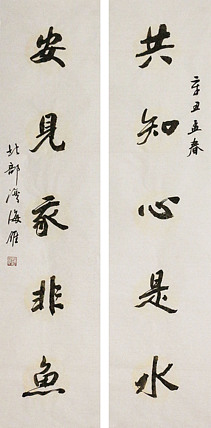 普陀寺陈冠雄弟子  国礼名家 何海雁